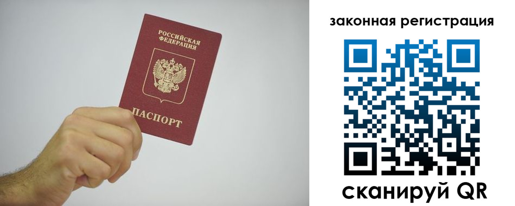 временная регистрация надежно в Пролетарске