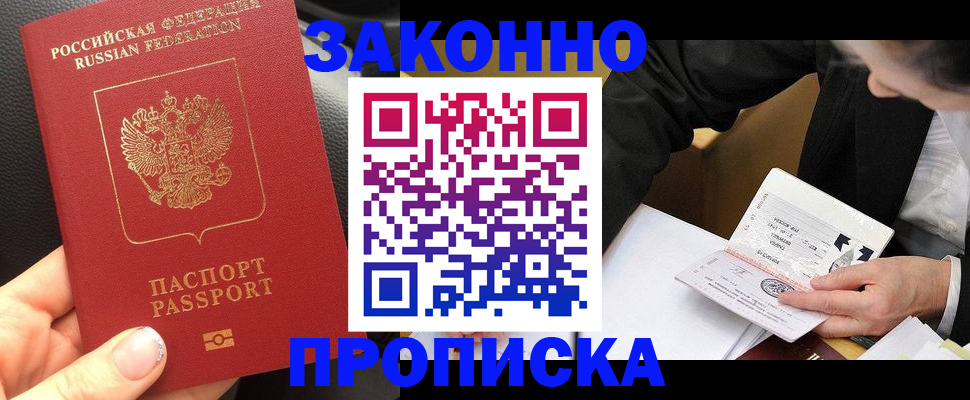 найти адрес прописки в Пролетарске